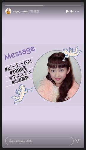 小沢真珠 娘 ピーターパン ウェンディ ミュージカル