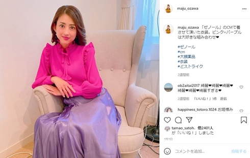 小沢真珠 娘 ピーターパン ウェンディ ミュージカル