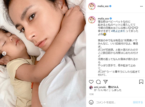 MALIA. 冷房 エアコン 鼻血