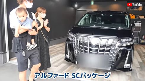 トヨタ アルファード 柏レイソル 高橋祐治 高城亜樹 ALB48