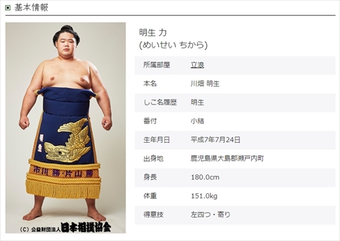 有村架純 熱愛 明生 新小結 大相撲 女性自身 事務所 交際