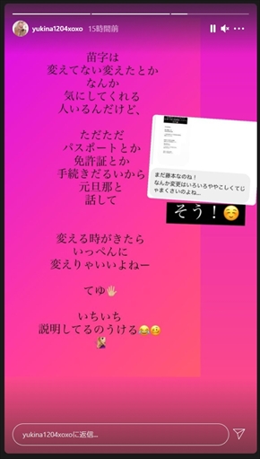木下優樹菜 藤本敏史 苗字 離婚 現在 インスタ