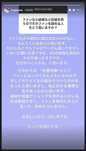最上もが 出産 妊娠 シングルマザー アイドル 結婚 でんぱ組 インスタ