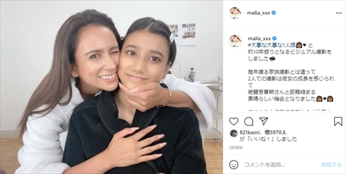 MALIA. 長女 娘 美人 モデル 親子 山本“KID”徳郁 インスタ ANELATOKYO