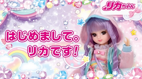 リカちゃん YouTubeチャンネル スタイリッシュドールコレクション