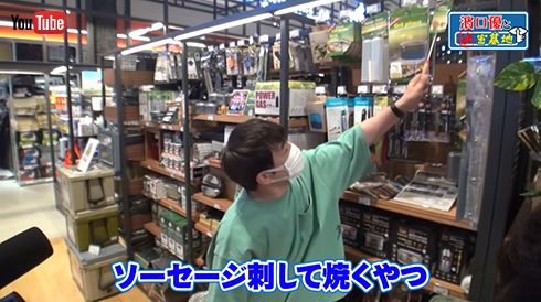 濱口優と秘密基地