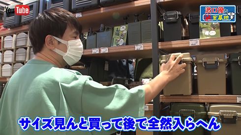 濱口優と秘密基地