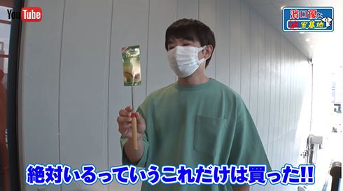 濱口優と秘密基地