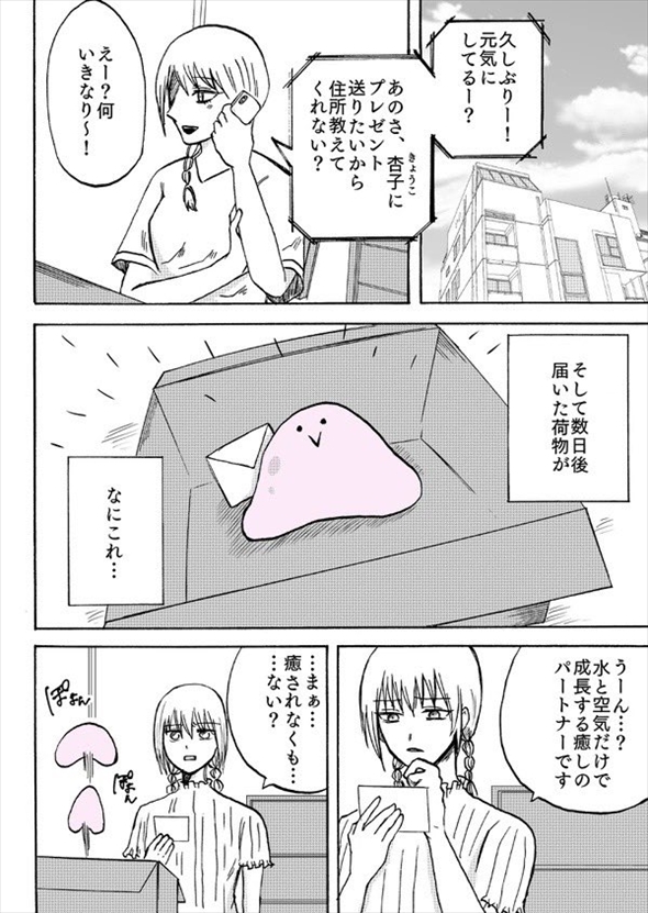 漫画 ホラー