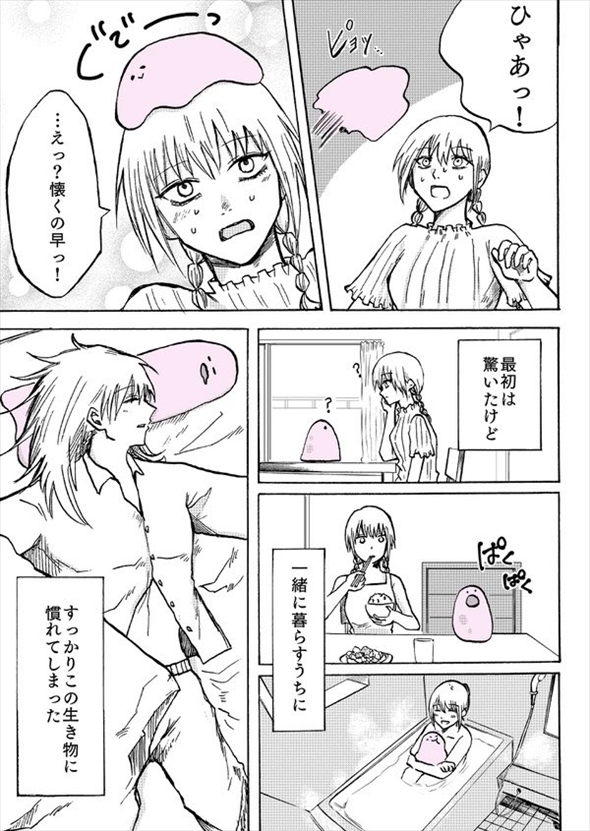 漫画 ホラー