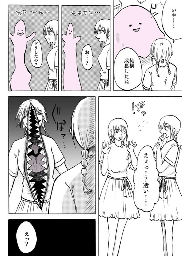 漫画 ホラー
