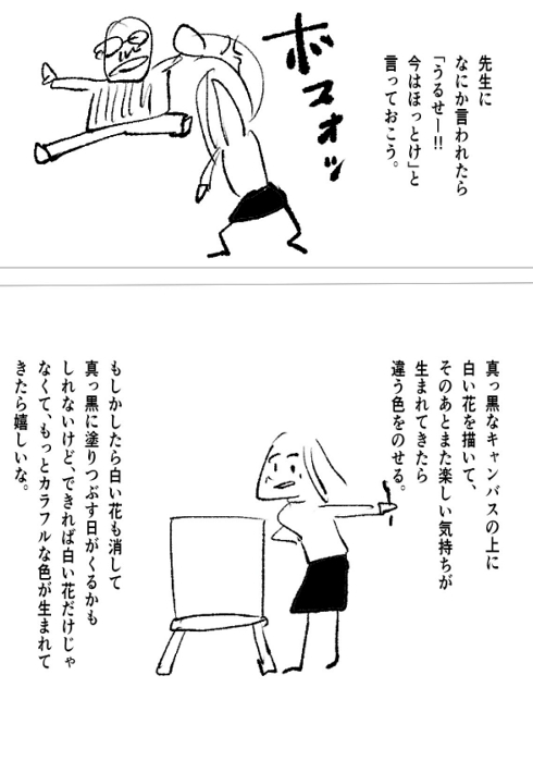 漫画家 油絵 美術大学