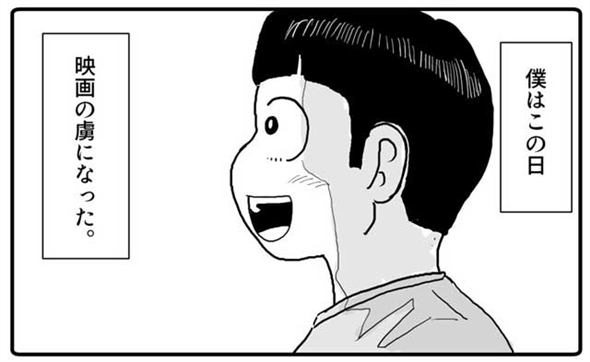 漫画 映画館 開演 ブザー 羊の目。