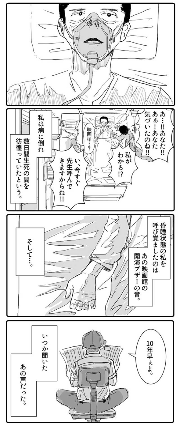 漫画 映画館 開演 ブザー 羊の目。