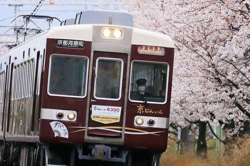 阪急 コウペンちゃん号 コラボ電車