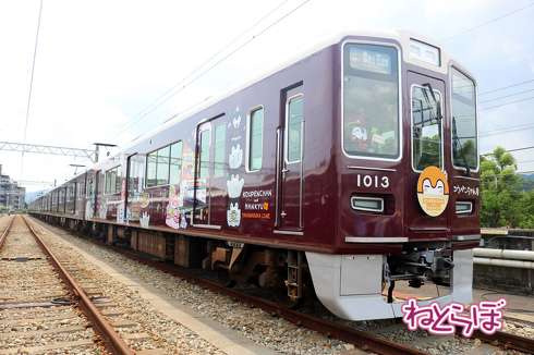 阪急 コウペンちゃん号 コラボ電車