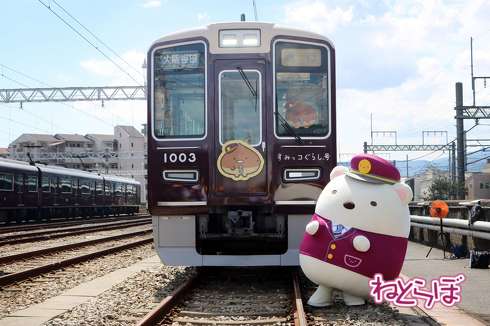 阪急 コウペンちゃん号 コラボ電車