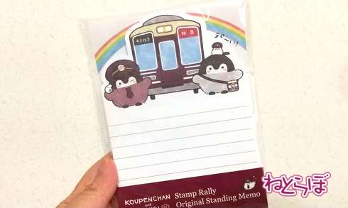 阪急 コウペンちゃん号 コラボ電車