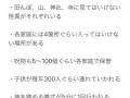 怪談を小学生みたいに盛った“クソデカ怪異村”が違う意味で怖いと人気に　「5分に1回神を鎮める儀式」「盛り塩10トン」