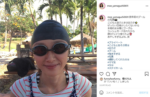 山口もえ 日焼け