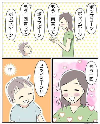 言い間違い
