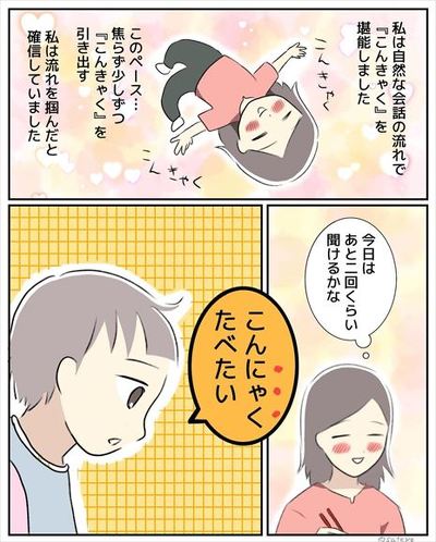 言い間違い