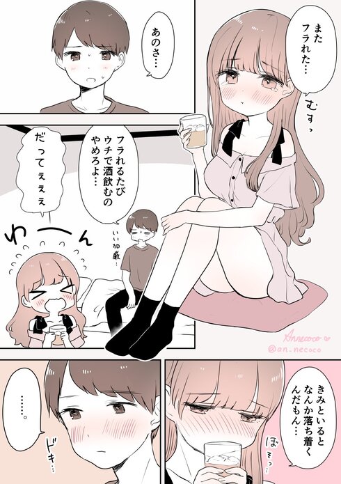 お泊まり断固拒否な彼女のひみつ01