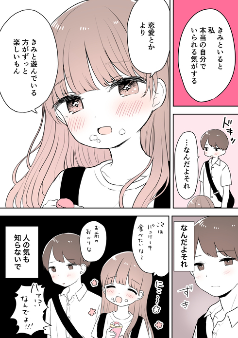 お泊まり断固拒否な彼女のひみつ08