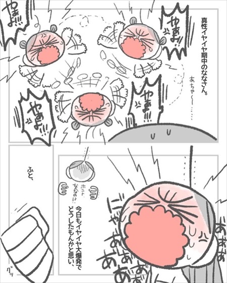 イヤイヤ期軟化にはこれかもしれない