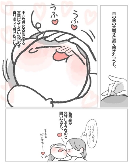 イヤイヤ期軟化にはこれかもしれない