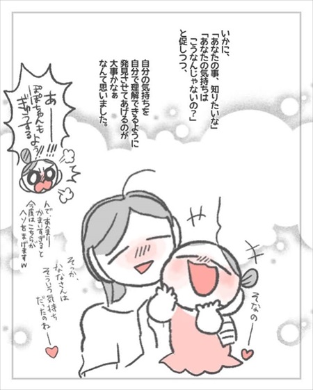 イヤイヤ期軟化にはこれかもしれない