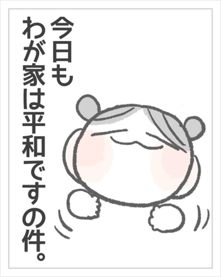 イヤイヤ期軟化にはこれかもしれない