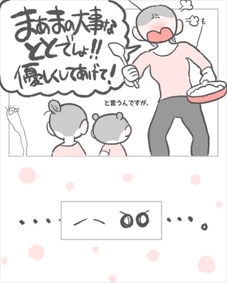 イヤイヤ期軟化にはこれかもしれない