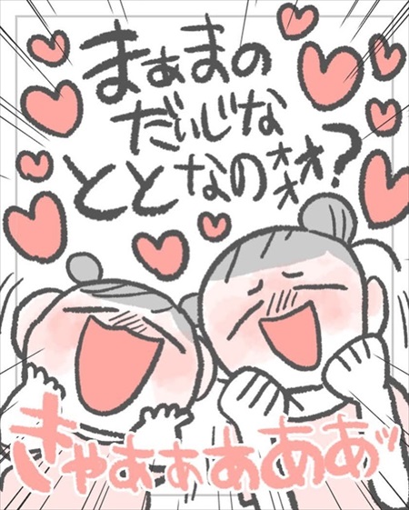 イヤイヤ期軟化にはこれかもしれない