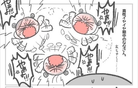イヤイヤ期軟化にはこれかもしれない