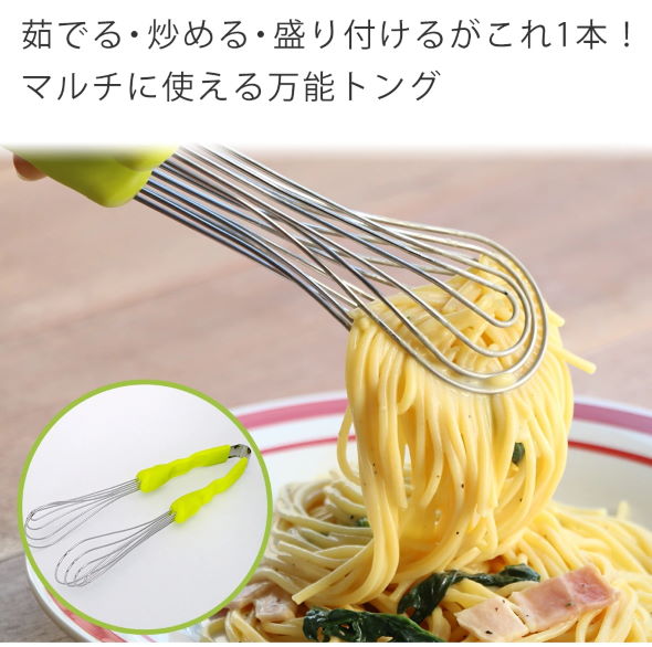ニッセン 悪魔合体 調理器具 キッチン トング ののじ パスタ パクハグパスタトング