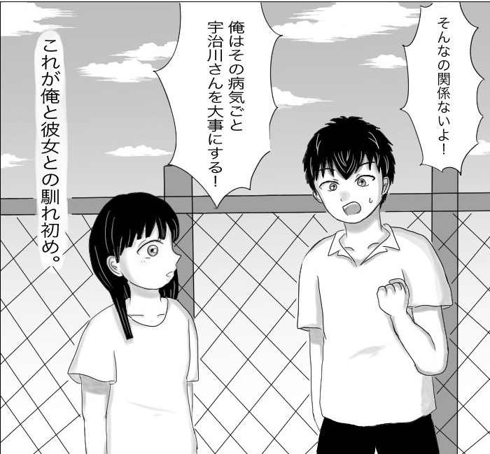 好きになった女の子は「1型糖尿病」　糖尿病のリアルと恋を描いた漫画の続きが気になる