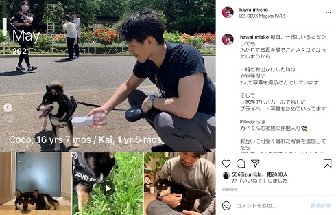 花田美恵子 Mieko 夫