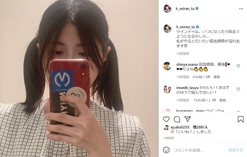 小林星蘭 ツインテール インスタ 俳優 イメチェン