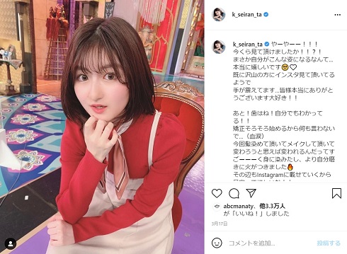 小林星蘭 ツインテール インスタ 俳優 イメチェン
