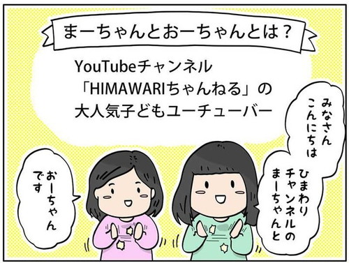 「YouTuberになりたいと言われたので動画を撮ってみた話」
