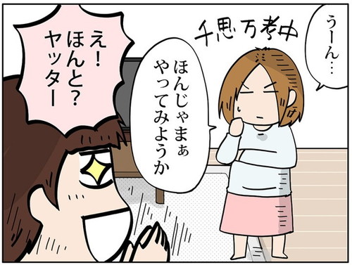 「YouTuberになりたいと言われたので動画を撮ってみた話」