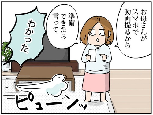 「YouTuberになりたいと言われたので動画を撮ってみた話」