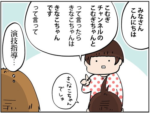 「YouTuberになりたいと言われたので動画を撮ってみた話」