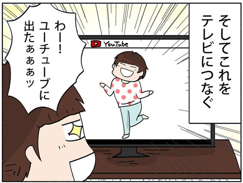 「YouTuberになりたいと言われたので動画を撮ってみた話」