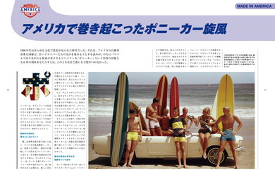 アメリカンカーコレクション