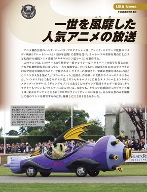 アメリカンカーコレクション