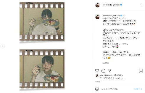 志田彩良 誕生日 インスタ ドラゴン桜 小杉麻里 ゆるキャン△ 斉藤恵那