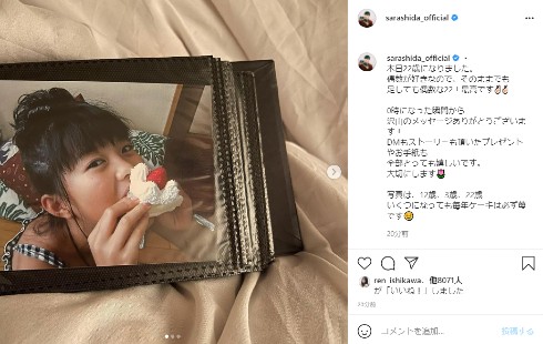 志田彩良 誕生日 インスタ ドラゴン桜 小杉麻里 ゆるキャン△ 斉藤恵那