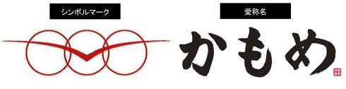 西九州新幹線 かもめ